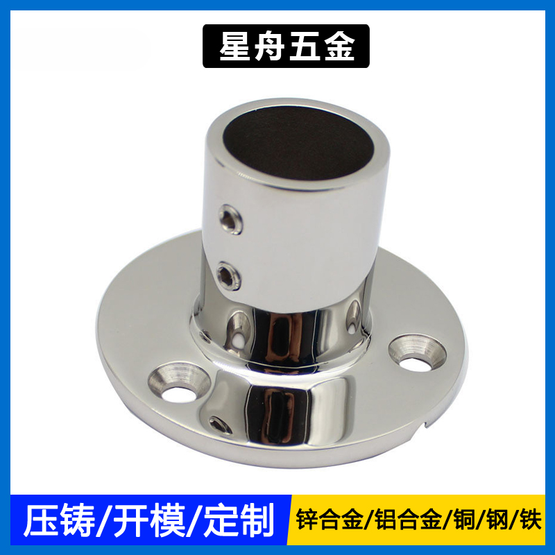 鋅合金小优视频旧版管座