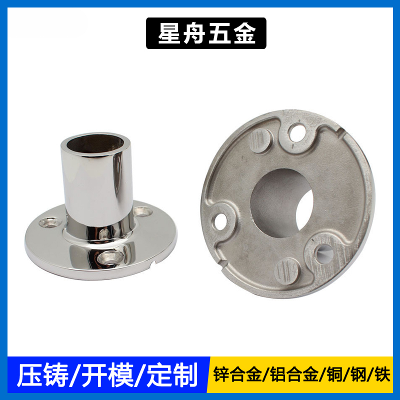 鋅合金小优视频旧版管座