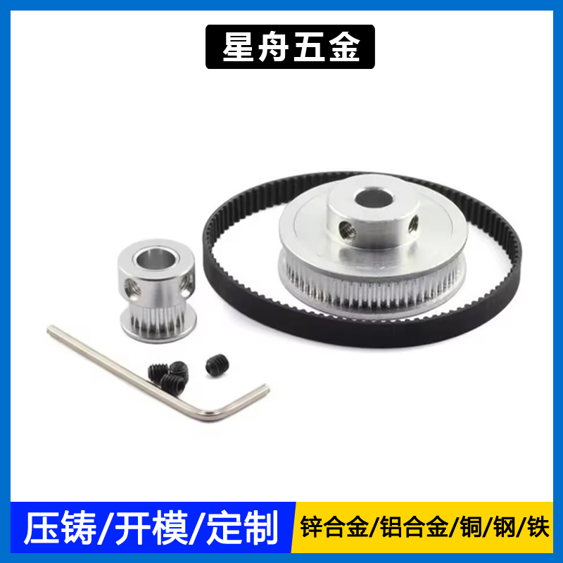 鋅合金小优视频旧版皮帶輪
