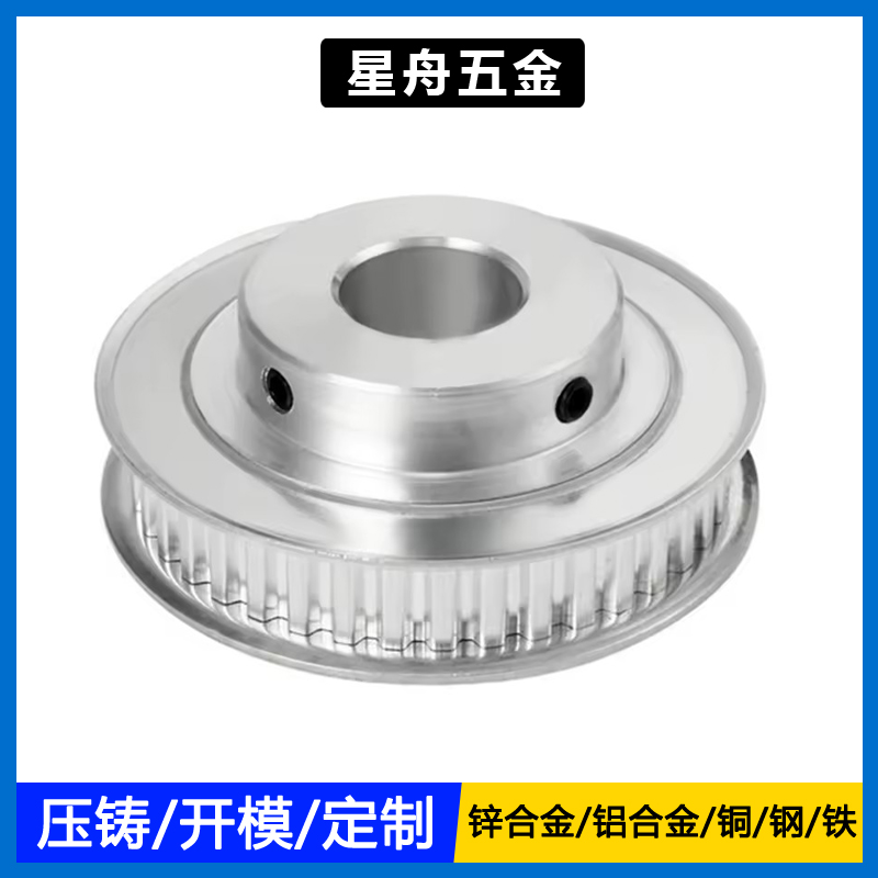 鋅合金小优视频旧版皮帶輪