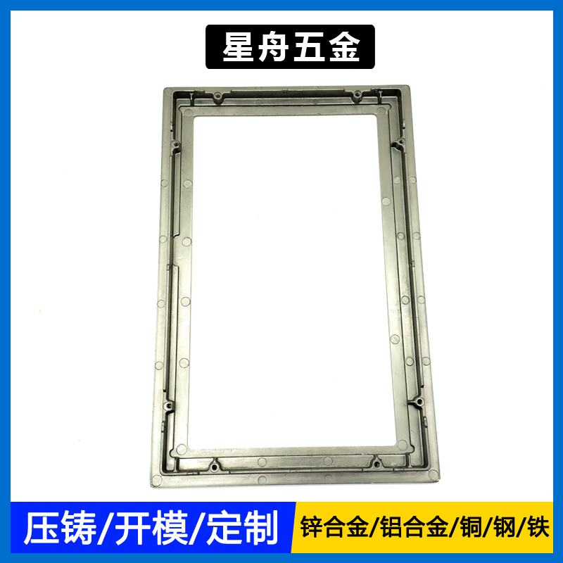 鋅合金小优视频旧版中框