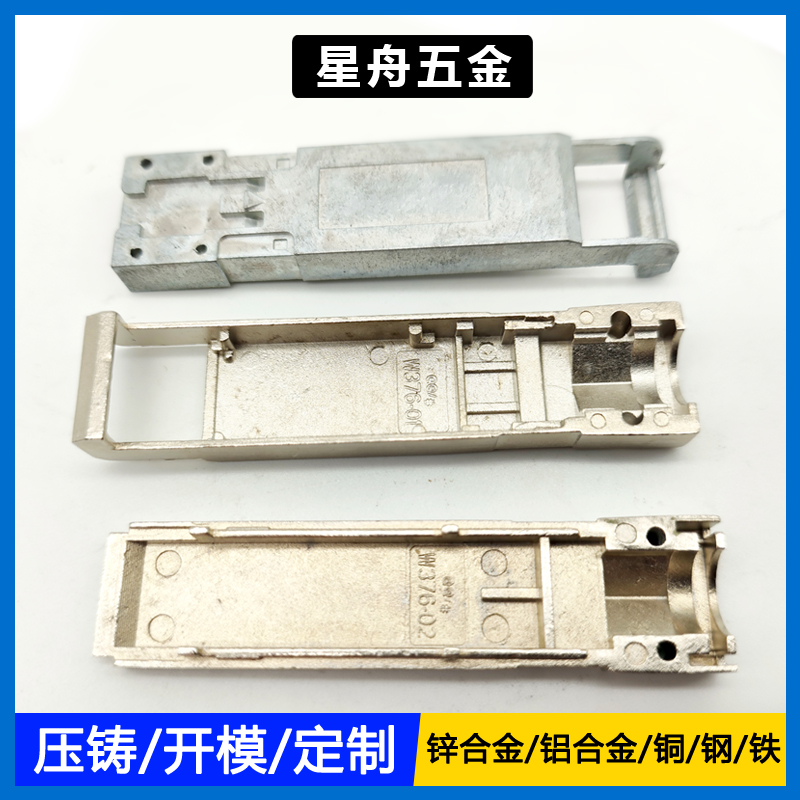 鋅合金小优视频旧版光模塊
