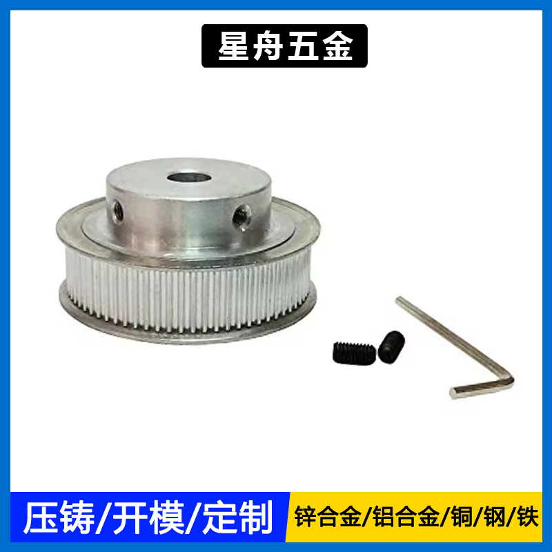 鋁合金小优视频旧版皮帶輪