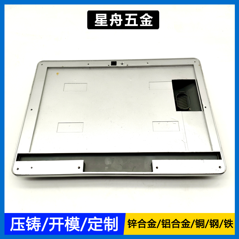 鋁合金小优视频旧版顯示器邊框背殼