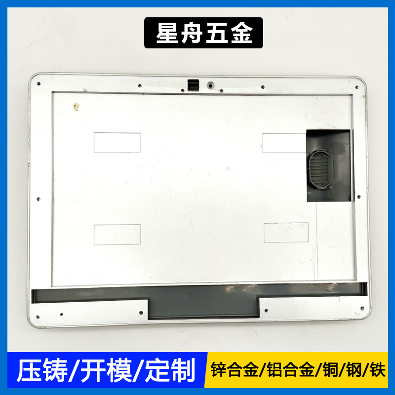 鋁合金小优视频旧版顯示器邊框背殼